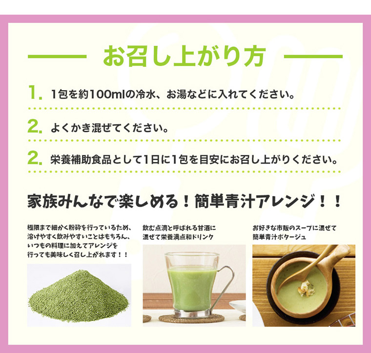 ユキグニファクトリーが作った家族で飲める青汁プラス