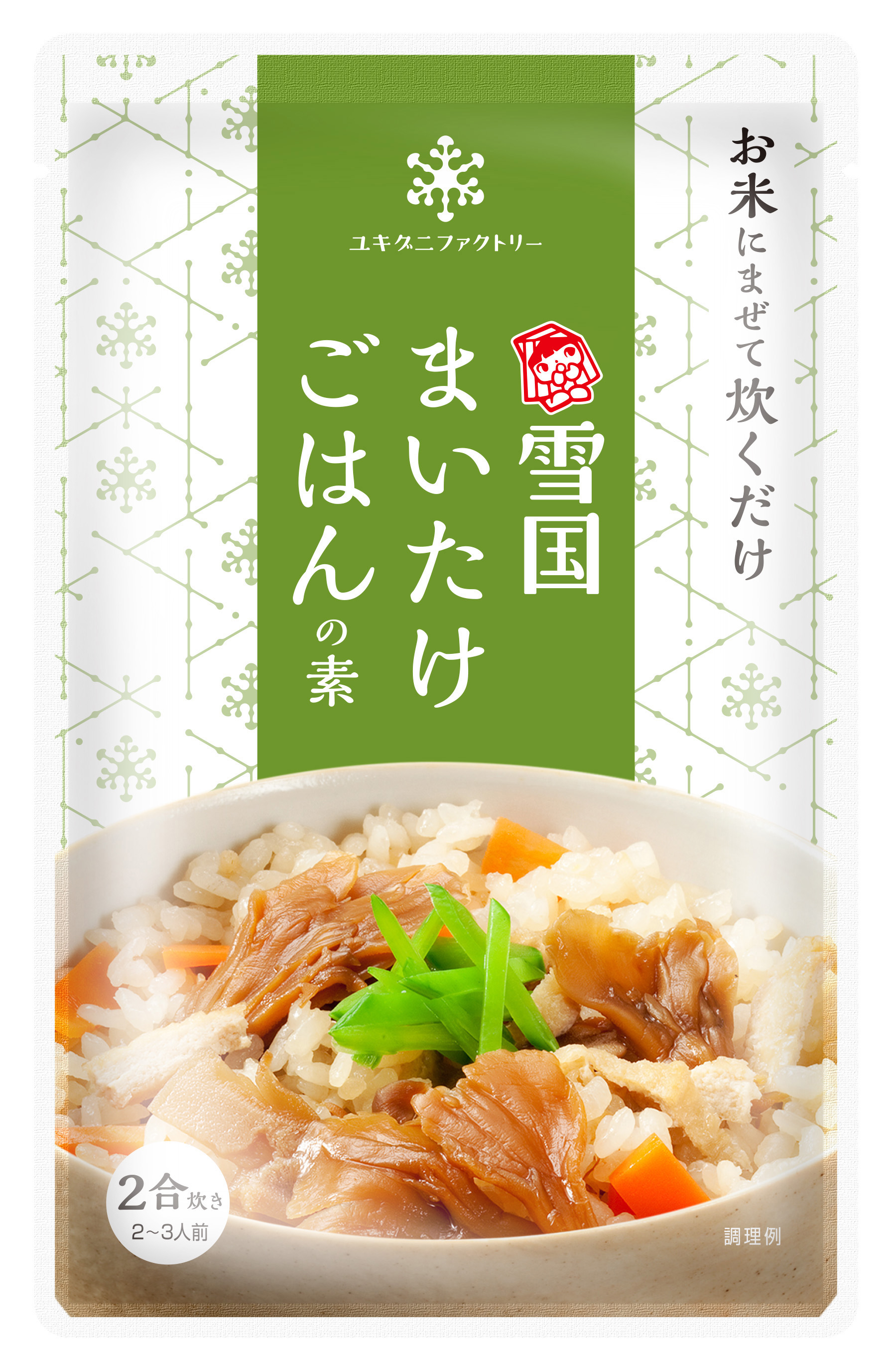 舞茸ごはんの素