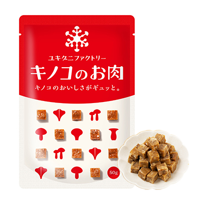 キノコのお肉