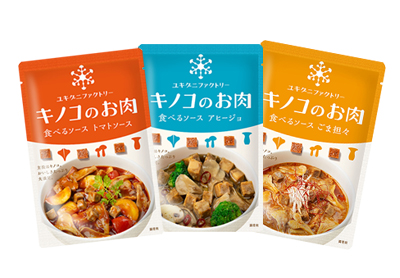 食べるシースシリーズ